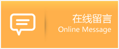 邛崃市物流在线留言