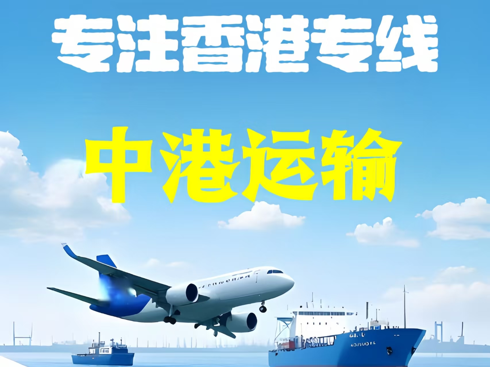 邛崃市至香港新界10吨线路板跨境物流全流程解析