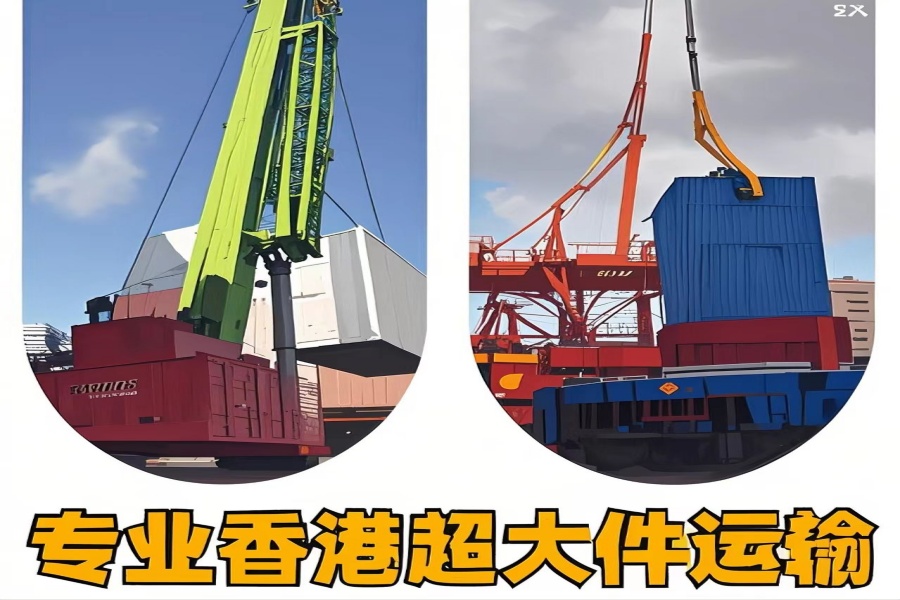 专注邛崃市到香港物流专线-邛崃市到香港物流公司