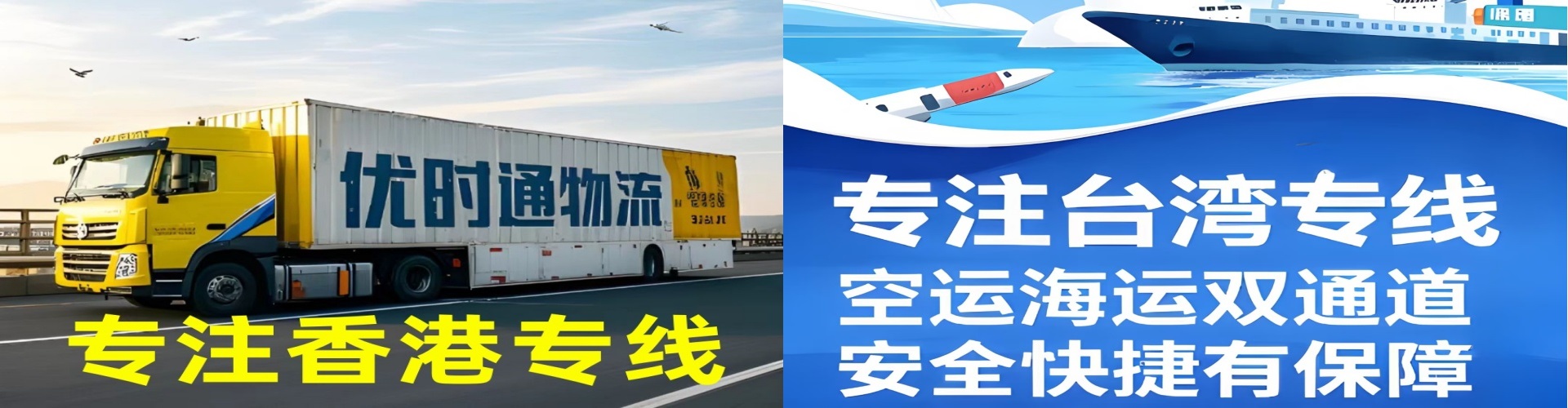 邛崃市到香港物流公司,邛崃市到台湾快递公司，邛崃市澳门货运公司